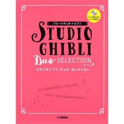 Yamaha Music Entertainment  Studio Ghibli Duo Flute