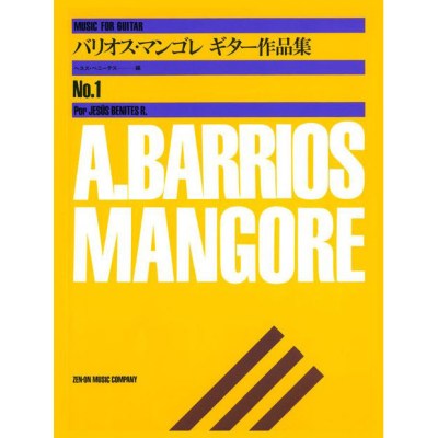 Zen-On Barrios Mangore Music Guitar 1