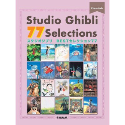 Yamaha Music Entertainment  Studio Ghibli 77 Selections
